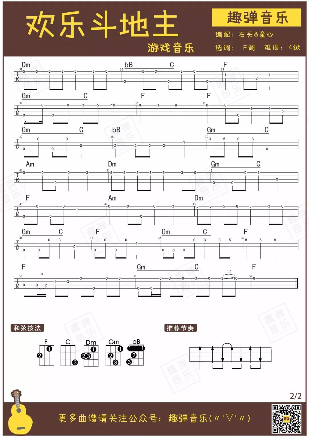 还有这种操作3第5关攻略 吉他怎么过‘火狐电竞官网’(图4) 火狐电竞