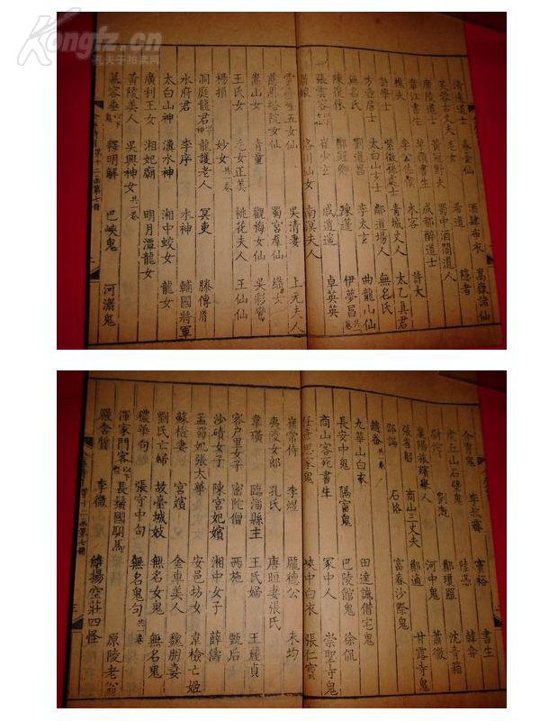 火狐电竞