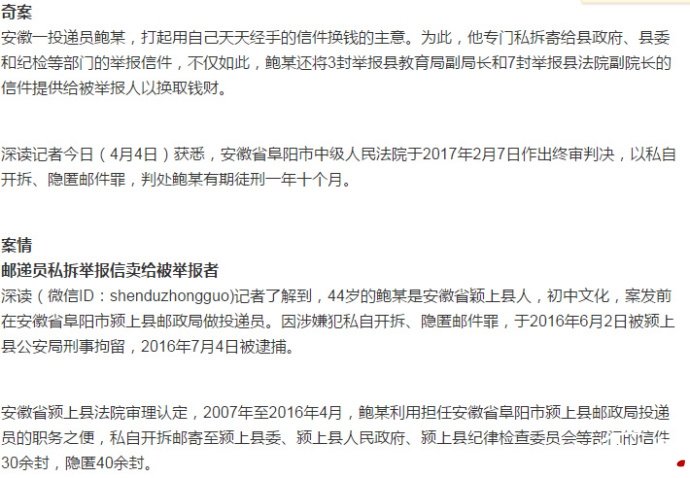 火狐电竞官网_四川大竹县打掉一流窜碰瓷诈骗团伙(图2) 火狐电竞平台