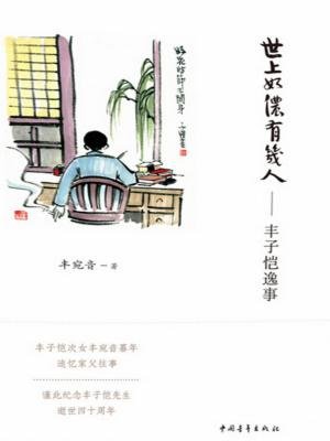 火狐电竞-天津志愿者与智障儿童共度中秋(图1) 火狐电竞
